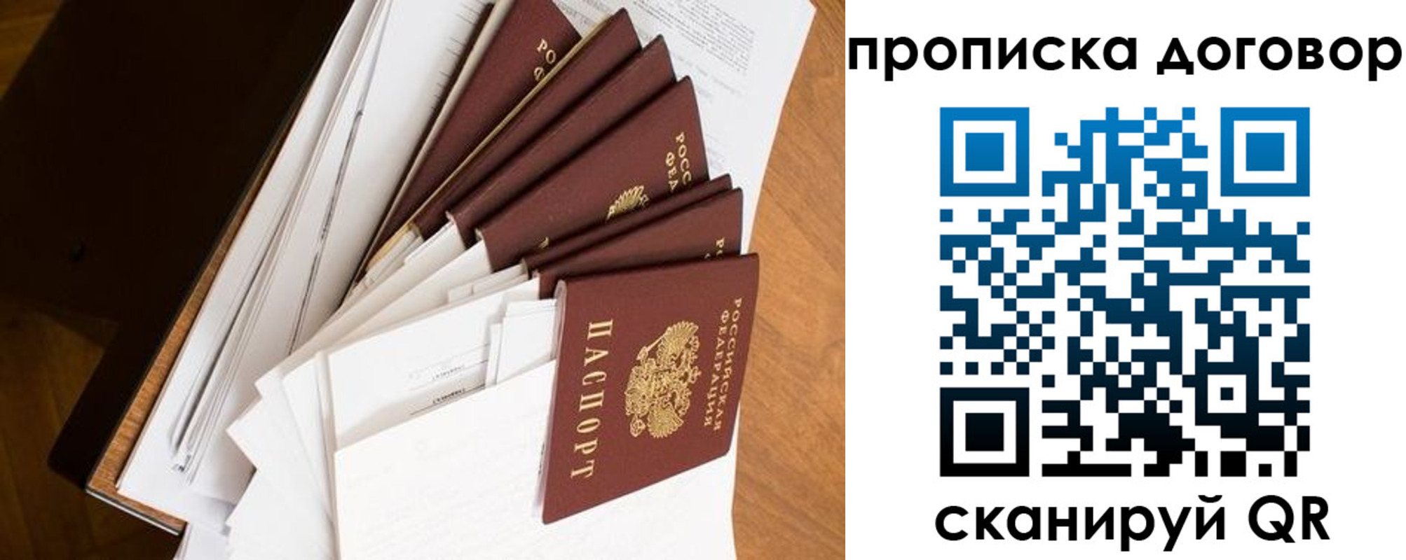 прописка ребенка в Калужской области