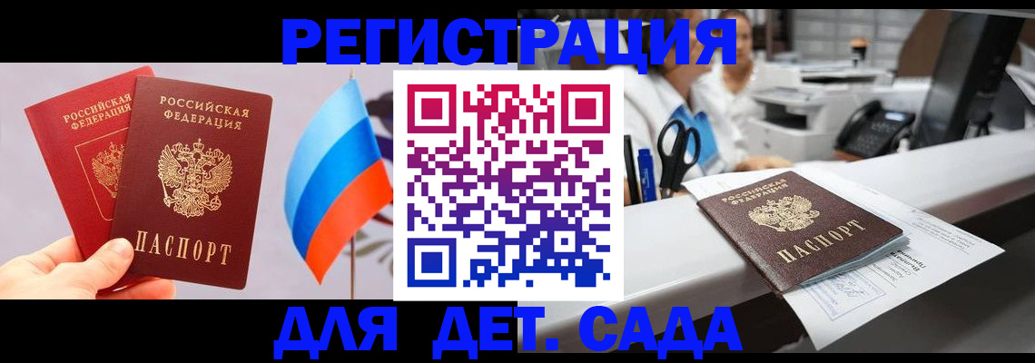 временная регистрация для всех в Калужской области