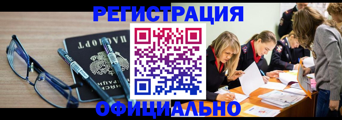 временная регистрация адрес в Калужской области